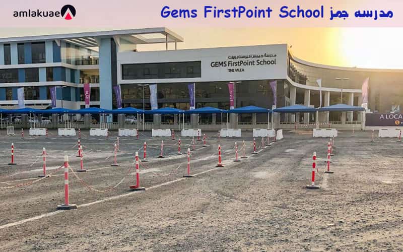 Jumeirah First Point School in Dubai Land - Amlakuae Group