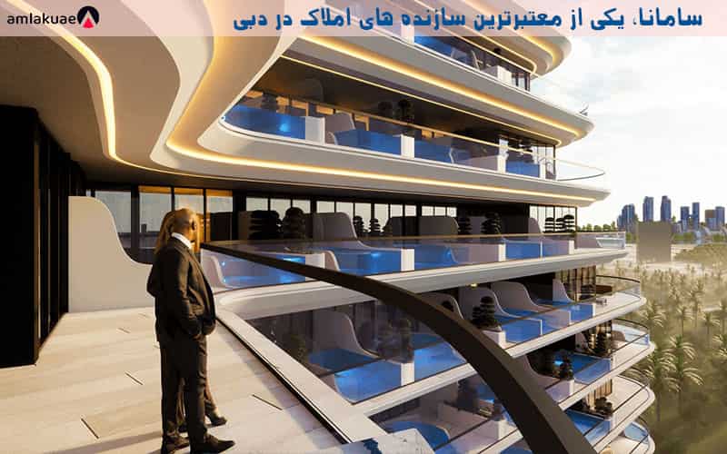 خرید ملک در دبی از سازنده املاک سمانا