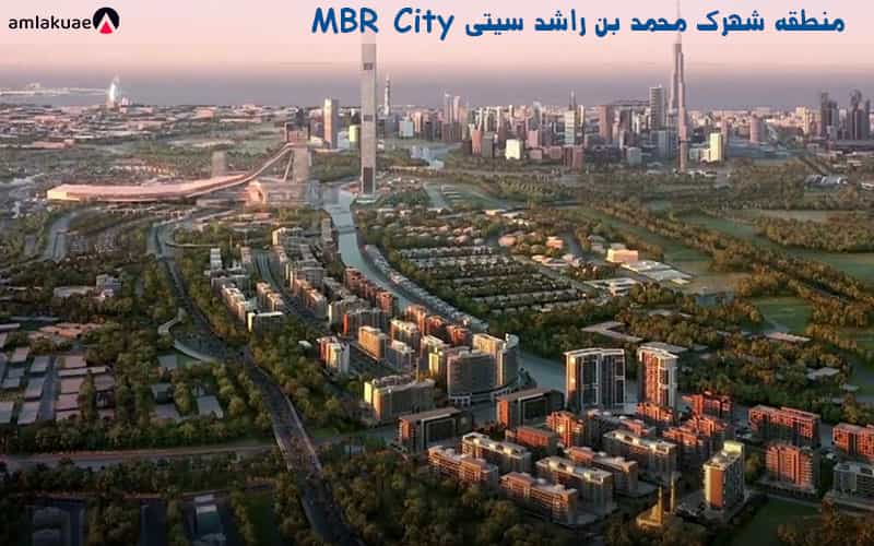 پارک محمد بن راشد در شهرک MBR City