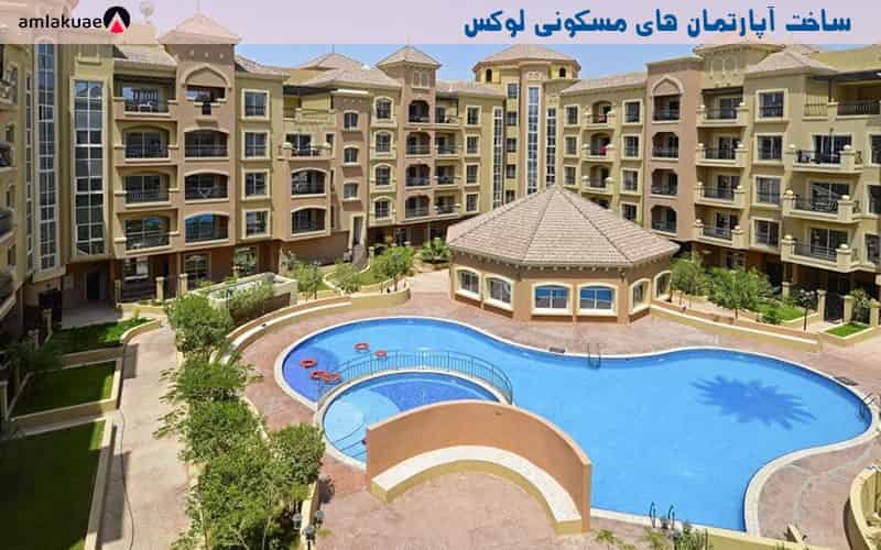 توسعه سریع و ساخت و ساز آپارتمان های شیک مسکونی جهت خرید آپارتمان در دبی