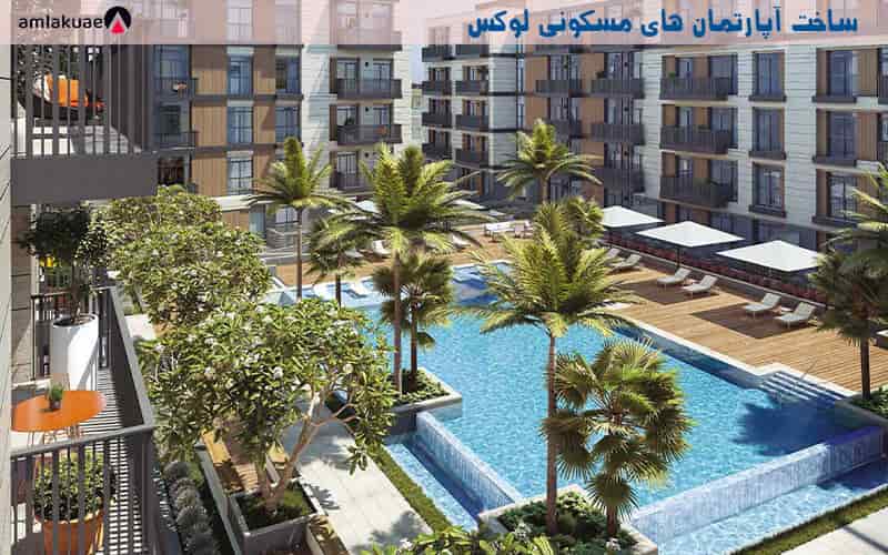 وجود امکانات لازم برای راحتی خانواده ها و ساکنین جهت خرید آپارتمان در دبی