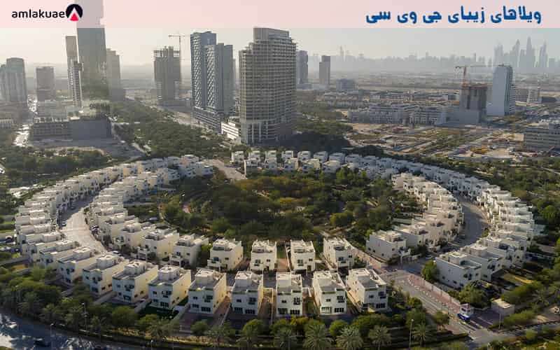 خرید ملک در دبی از شهرک جمیرا ویلیج سیرکل و دلیل نام گذاری آن