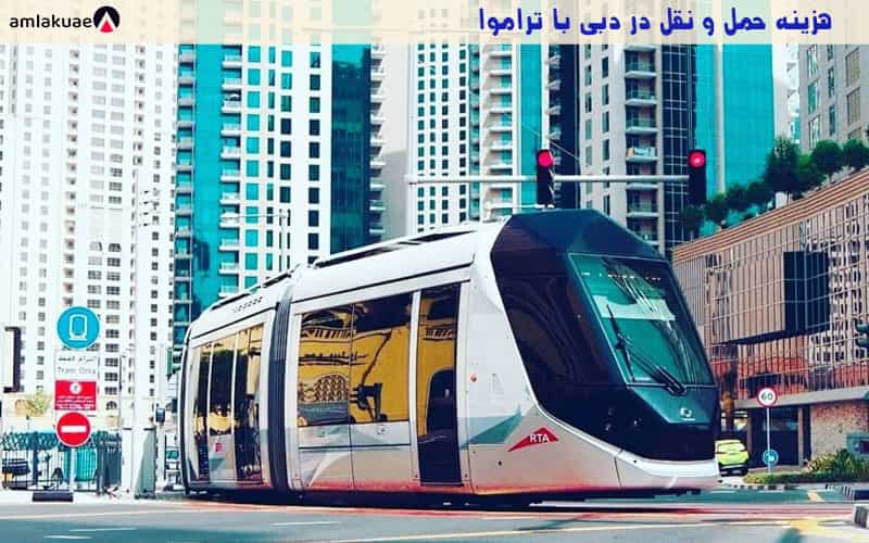 جزئیات هزینه حمل و نقل در دبی برای زندگی در دبی