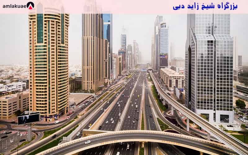 معرفی طولانی ترین جاده دبی - جاده شیخ زاید دبی