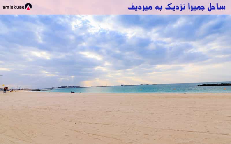 سواحل نزدیک به محله میردیف در دبی