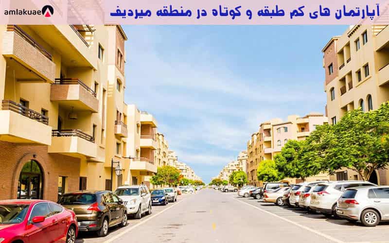 اجاره آپارتمان در دبی یا خرید آپارتمان در دبی
