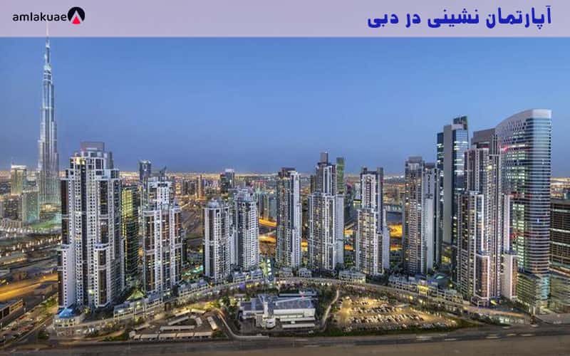 خرید آپارتمان در دبی با توجه به قیمت خرید خانه در دبی